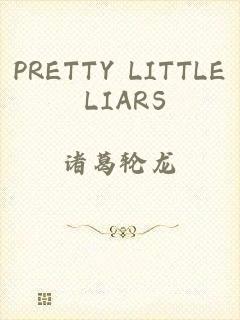 PRETTY LITTLE LIARS